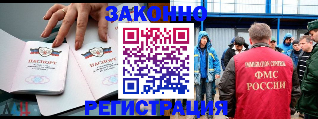 временная регистрация госуслуги в Цимлянске