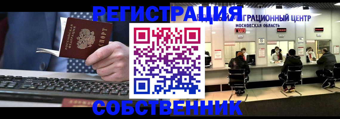 временная регистрация поиск в Цимлянске
