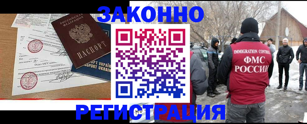 временная регистрация надежно в Цимлянске